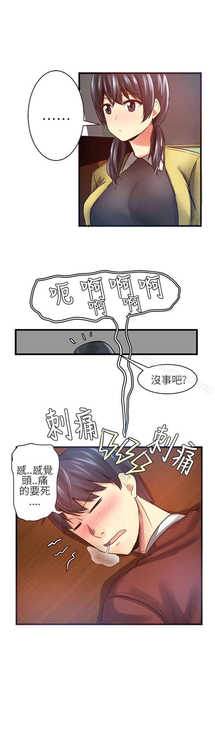 對我而言不簡單的女人 第19话 第3页