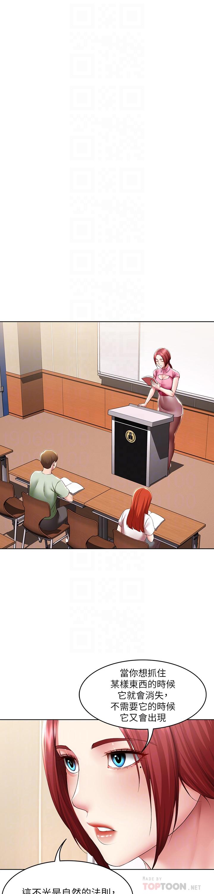 第108話-和性感女教授一對一補課 - 第18.jpg页