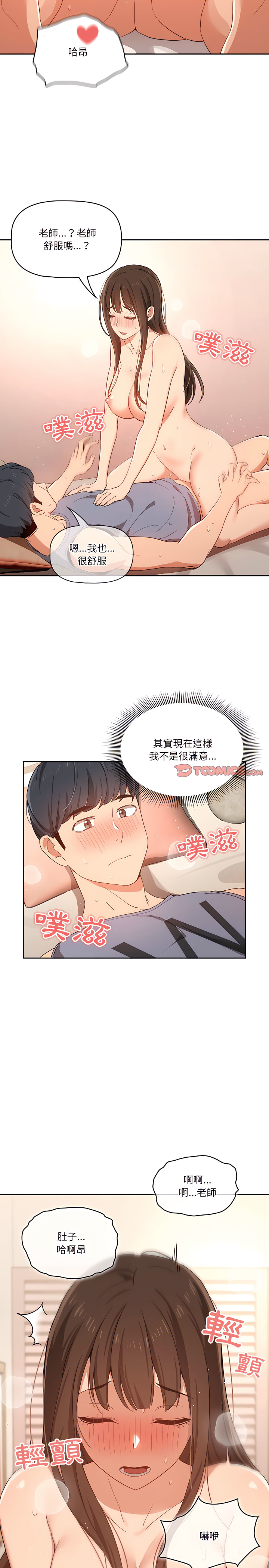 第18話 - 第15.jpg页