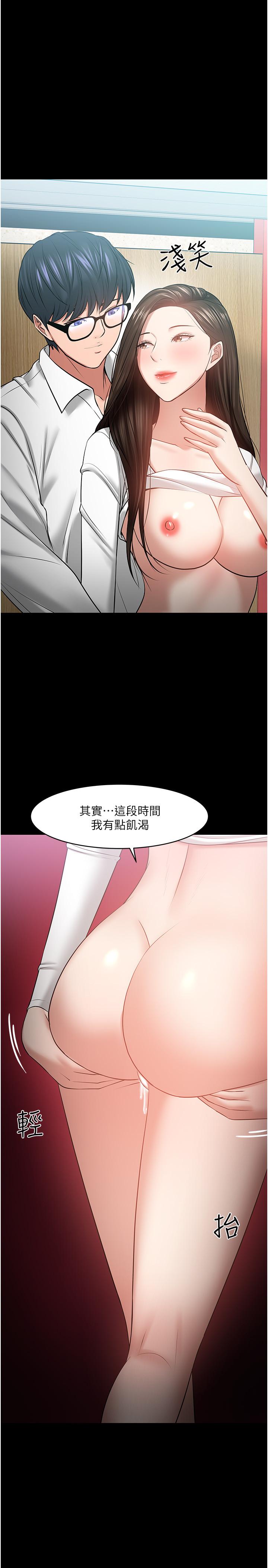 第46話-我等教授好久了 - 第1.jpg页