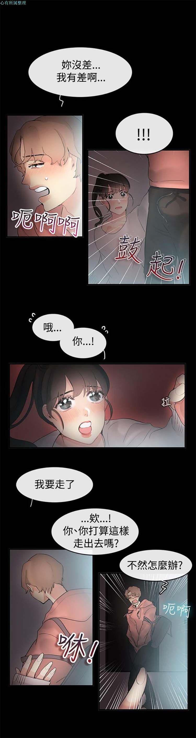 第 69 话 - 第6.jpg页