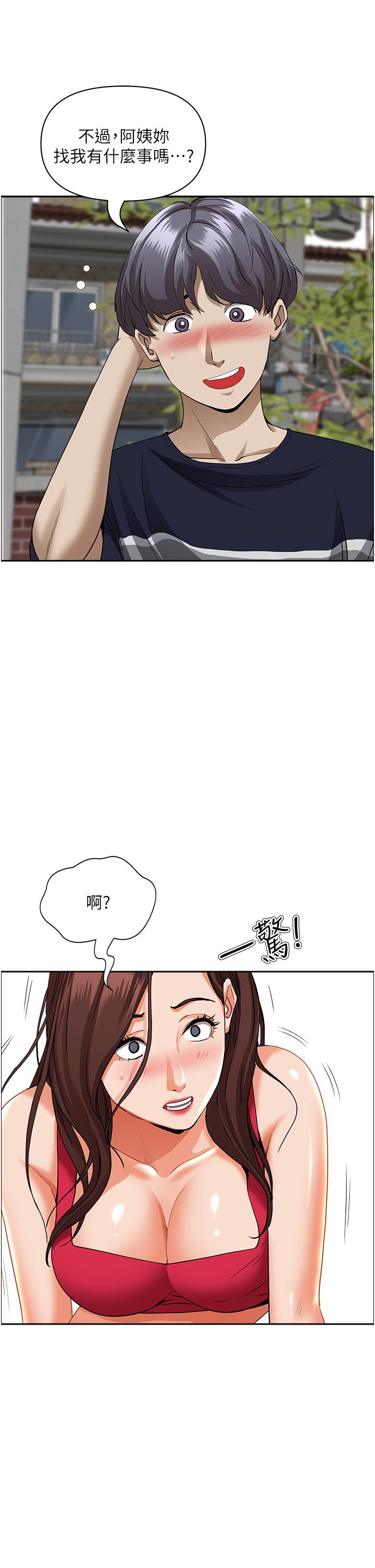 第51話-用軟軟的嘴巴幫我舔乾淨 - 第49.jpg页