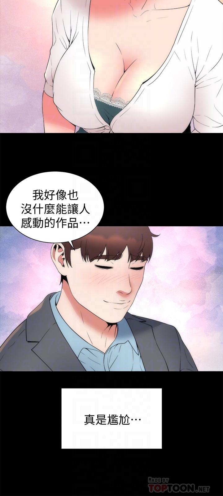 第50話-這次真的要做了吧 - 第12.jpg页