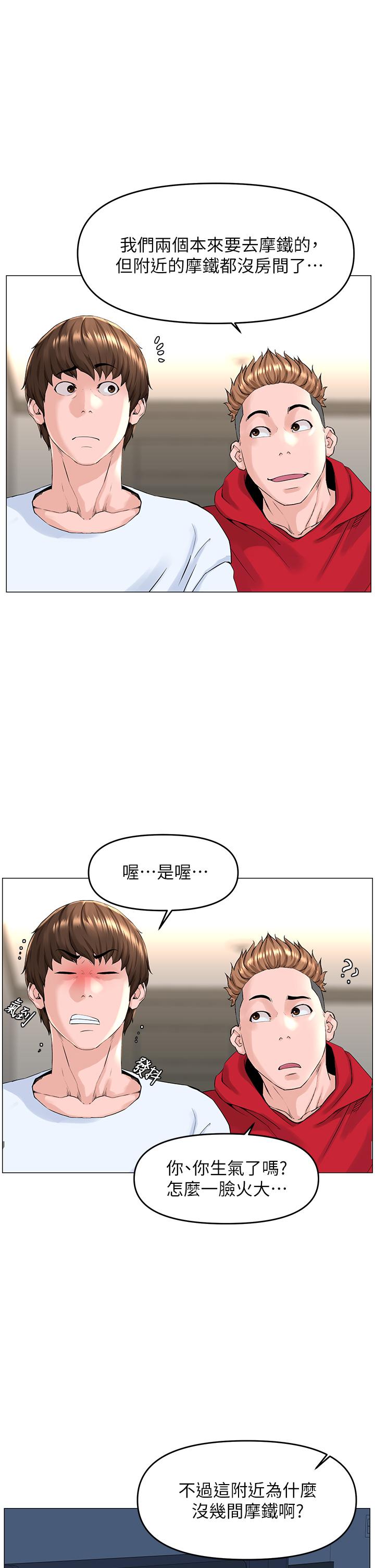 第39話-我是第一次，要溫柔一點唷 - 第23.jpg页