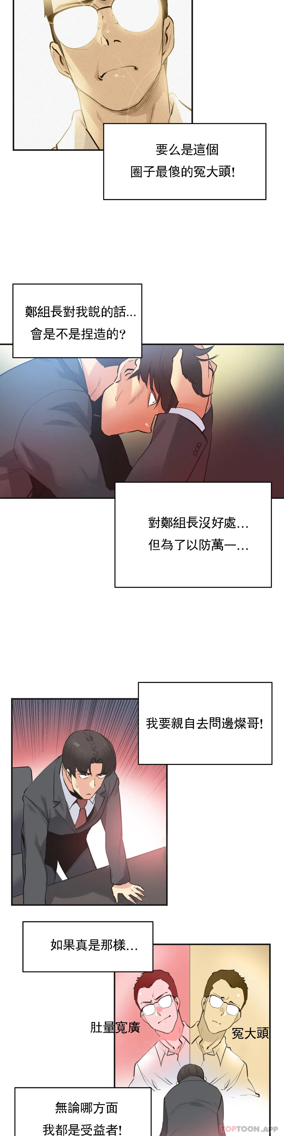 第72话 - 第13.jpg页