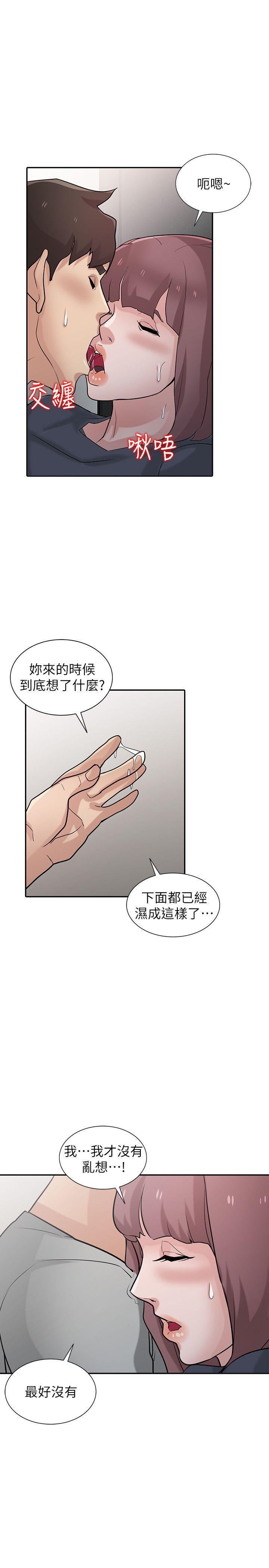 第34話-姊夫準備的特別驚喜 - 第25.jpg页