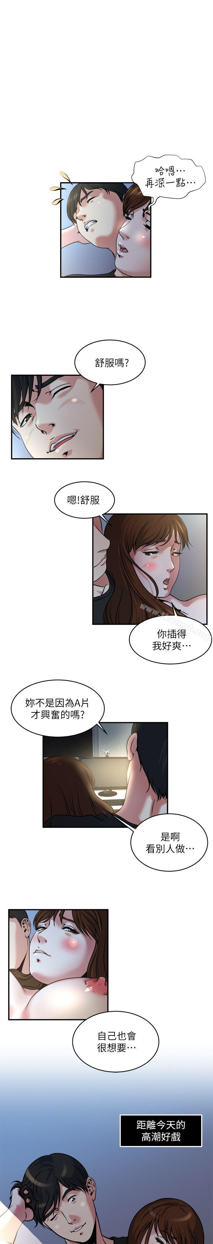 第11話-大家都很渴望妳 - 第1.jpg页