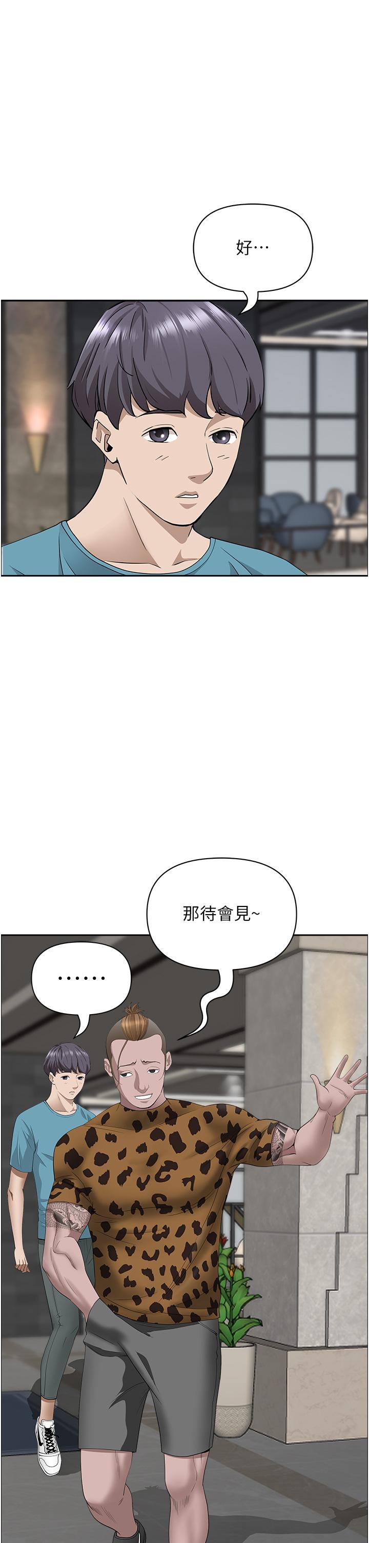 第61話-你們兩個該不會 - 第41.jpg页