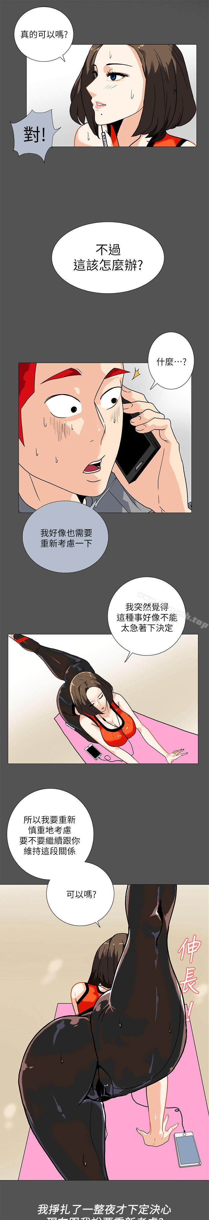 第8话-和英无法理解的内心 - 第5.jpg页