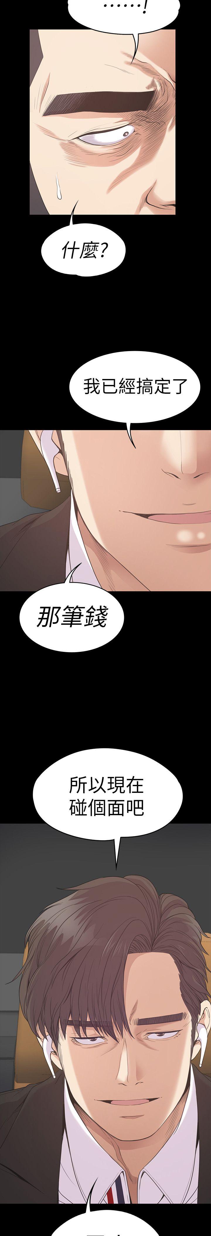 第54话-你不是說這圈子沒真愛? - 第32.jpg页