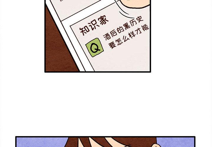 超自然恋爱 第 13 话 第2页