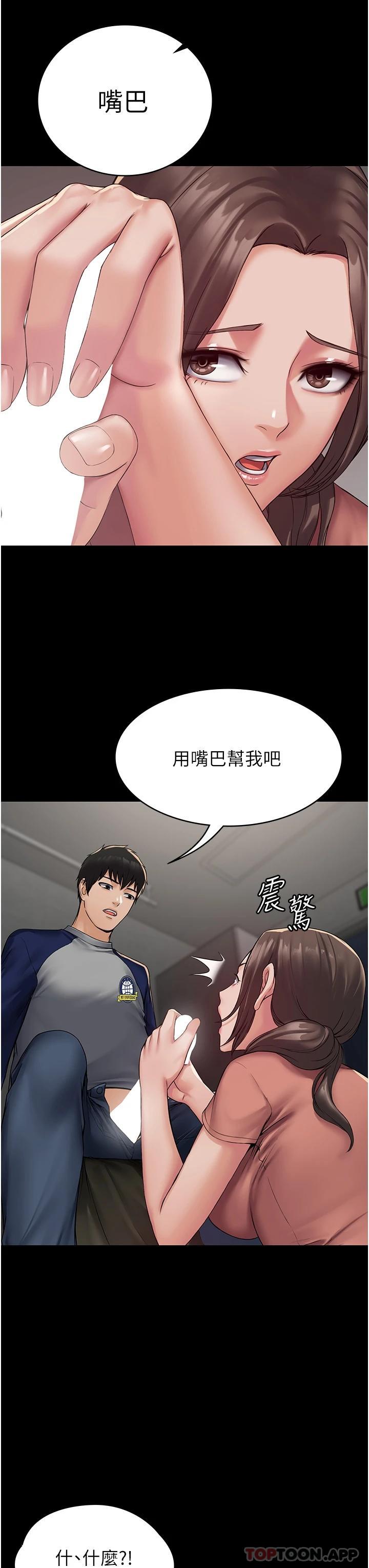第2话-停不下来的客房服务 - 第11.jpg页