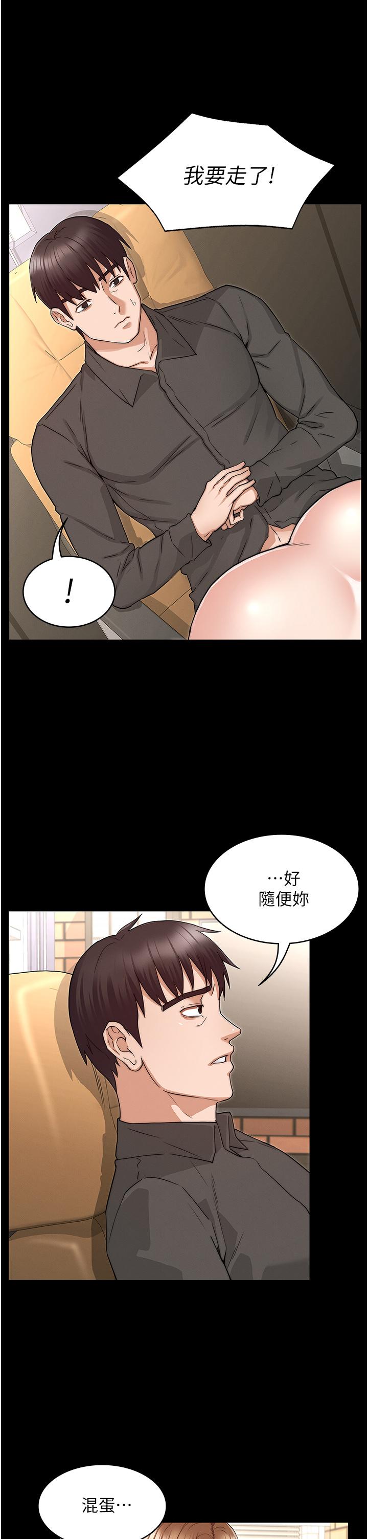 第54話-燃起嫉妒心的逸婷 - 第13.jpg页