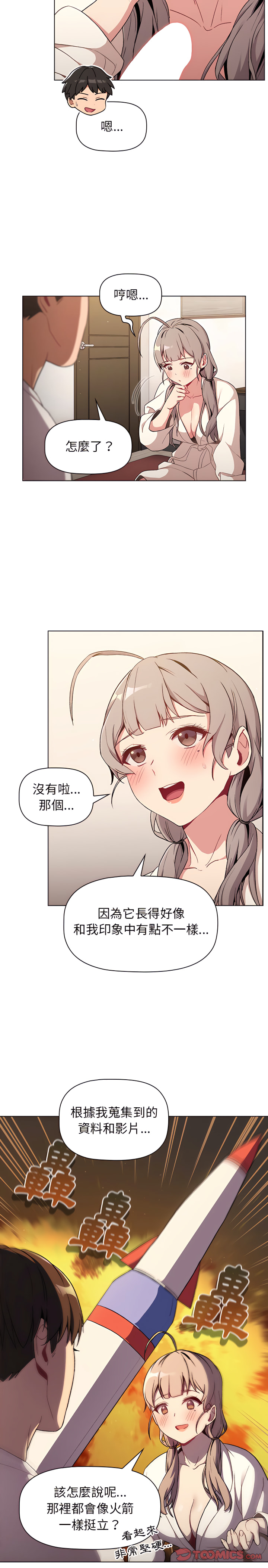 第9话 - 第20.jpg页