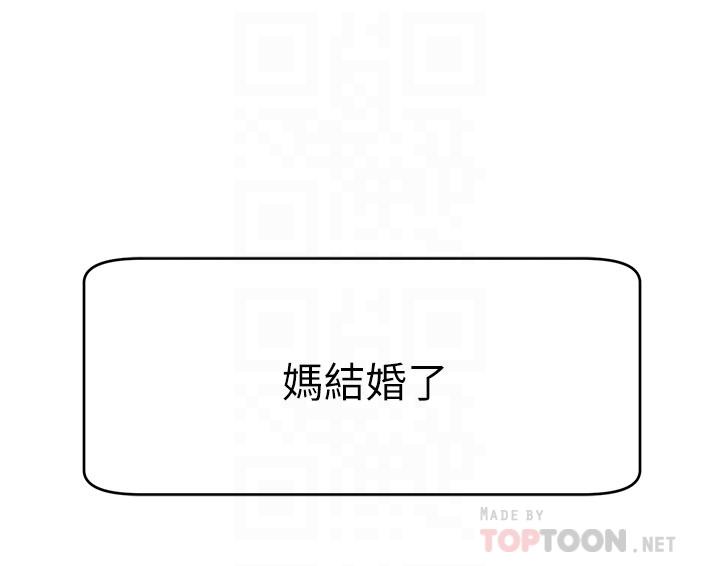第28話-和藹可親的爸爸 - 第4.jpg页