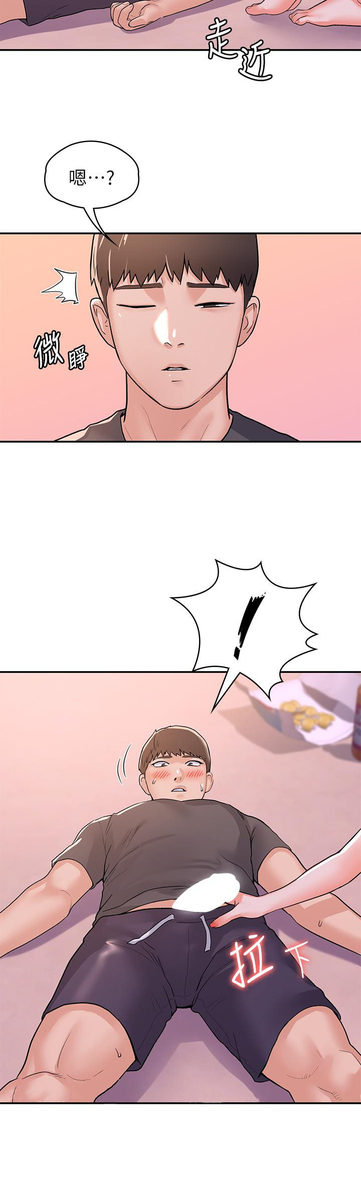 第73話-水上游戲中發生的意外 - 第32.jpg页