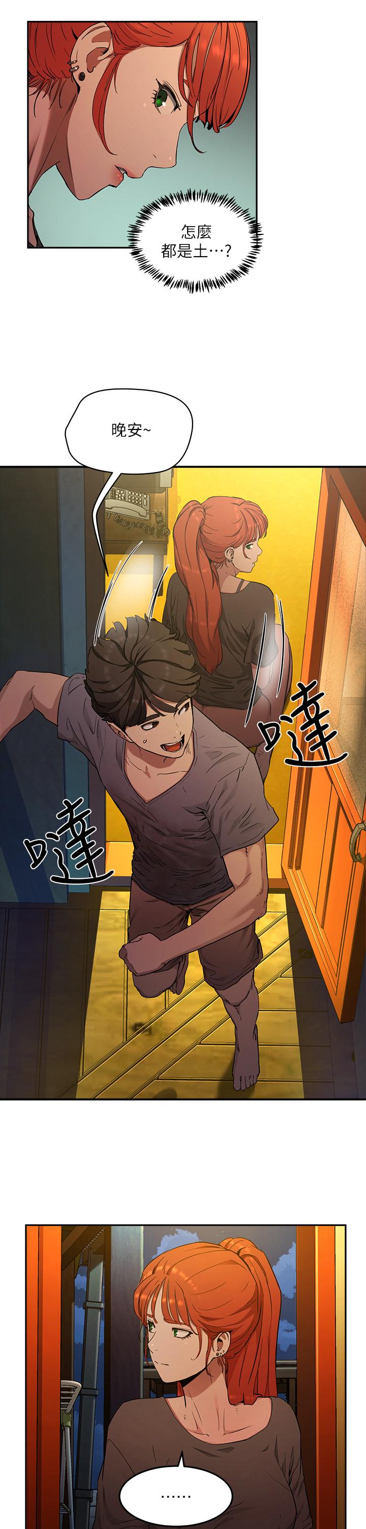 第2话-沒想到會有你這種人 - 第26.jpg页