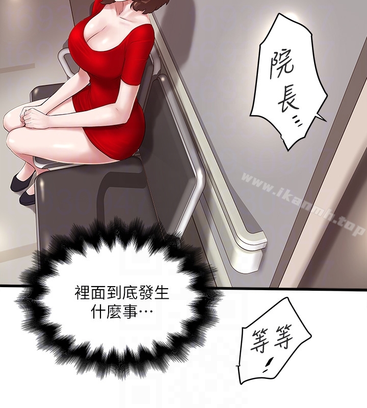 第43话-态度转变的花瑛 - 第7.jpg页