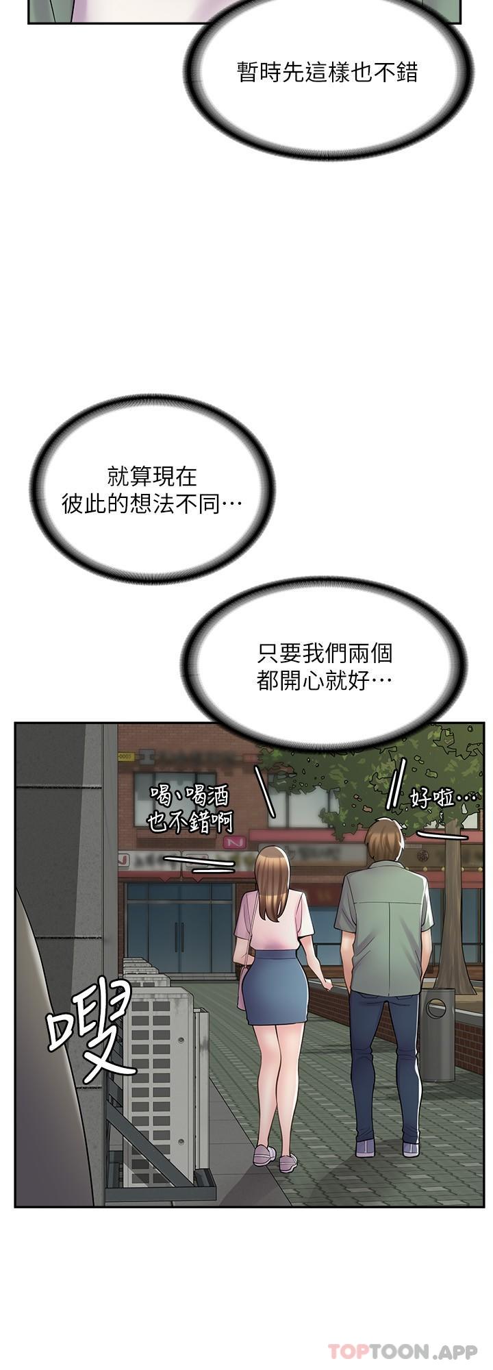 第18话-屈辱的角色扮演 - 第27.jpg页