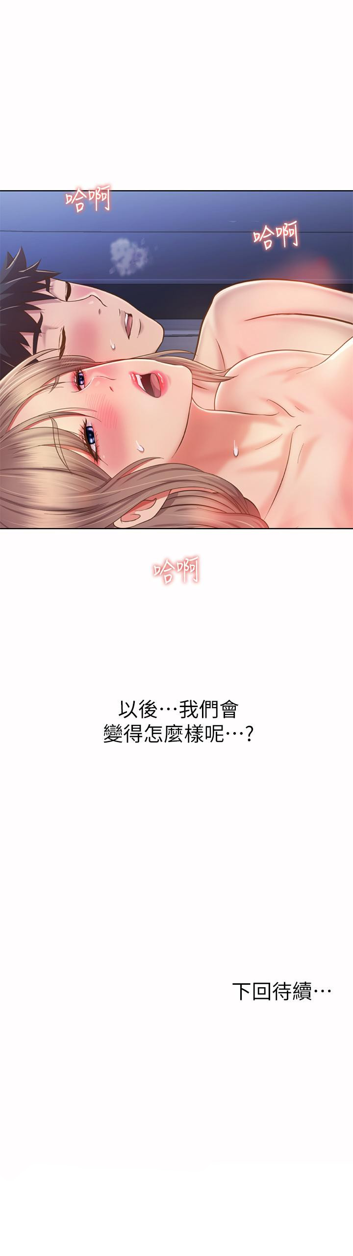 第50話-前所未有的快感 - 第62.jpg页
