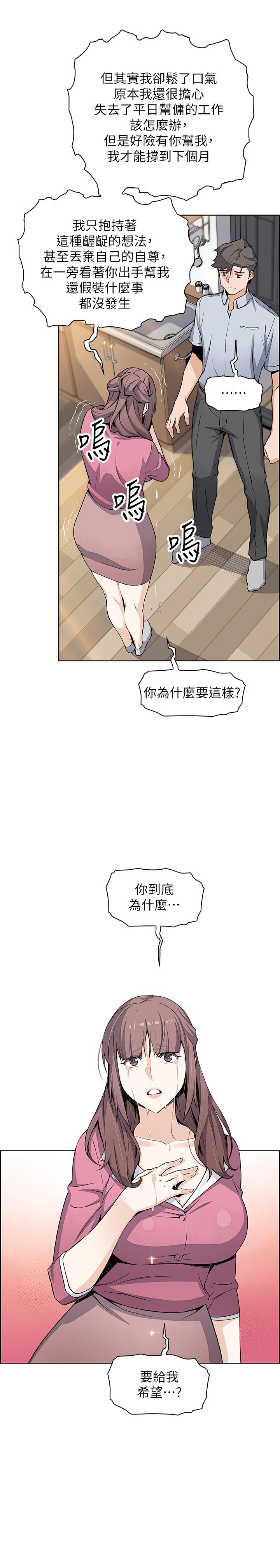 第22話-找上正玄的另一個高利貸業者 - 第28.jpg页