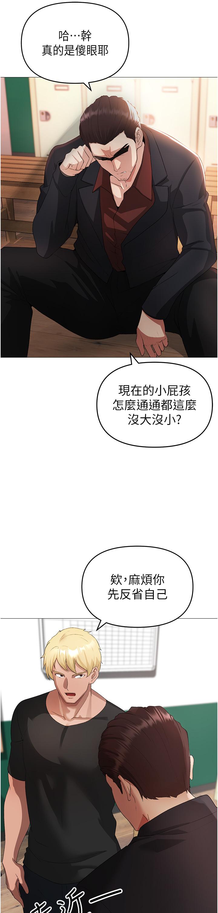 第7话-你未来老婆我收下了 - 第4.jpg页