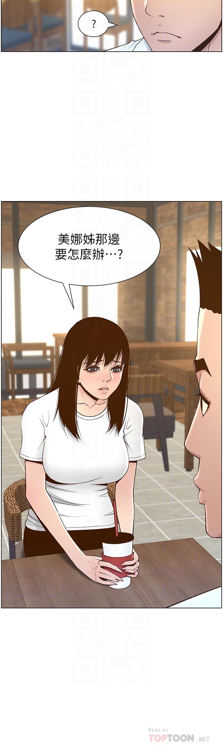 第111话-淫蕩的呻吟声让我湿了 - 第16.jpg页