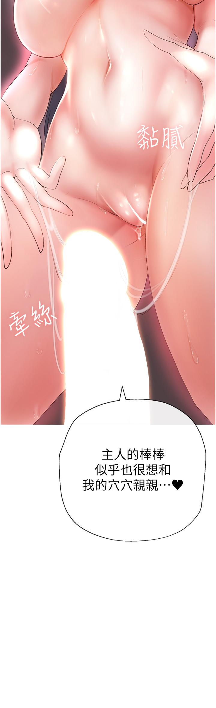 第3话-驯服放肆的处女鲍 - 第20.jpg页