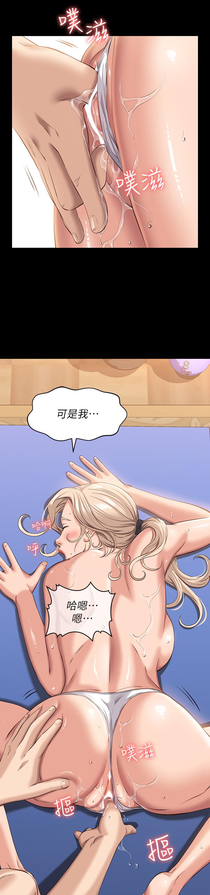 第19话-小穴肌肉特训 - 第38.jpg页