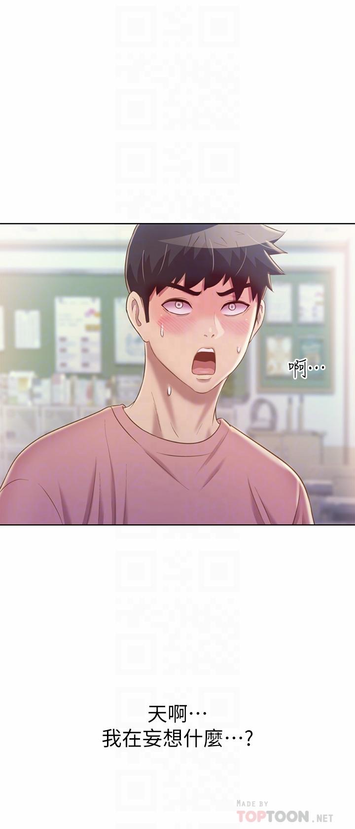 第40話-火熱的一對一課後輔導 - 第18.jpg页