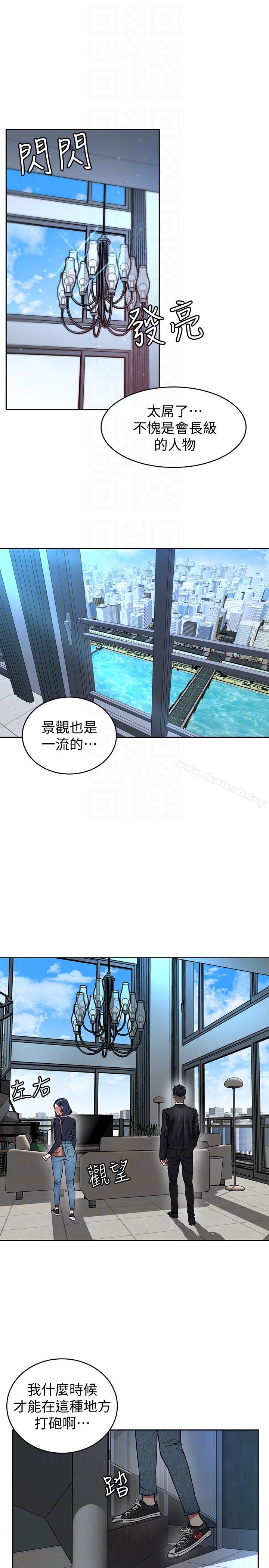 第26話-我們之間需要新的刺激 - 第35.jpg页