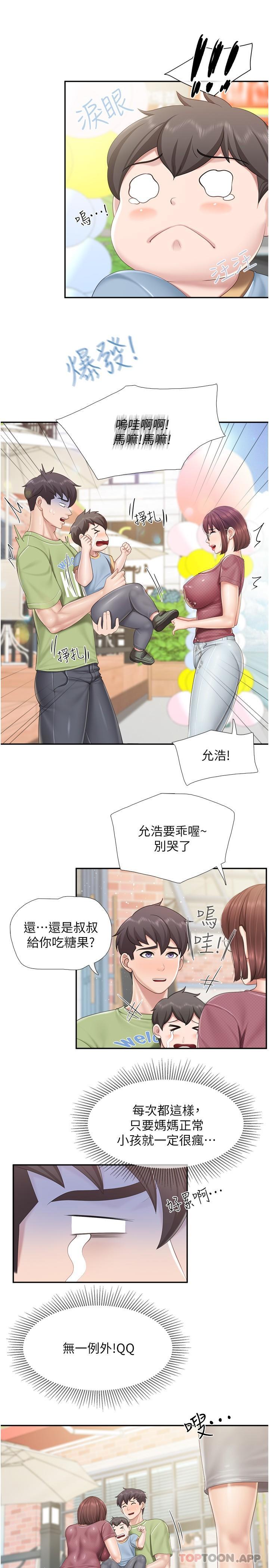 第71话-人妻的性爱暗号 - 第10.jpg页