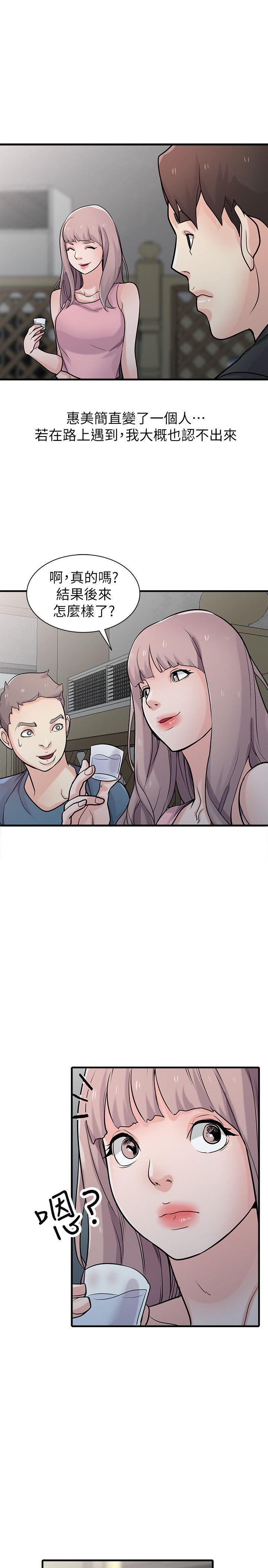 第41話-同學會的危險誘惑 - 第20.jpg页