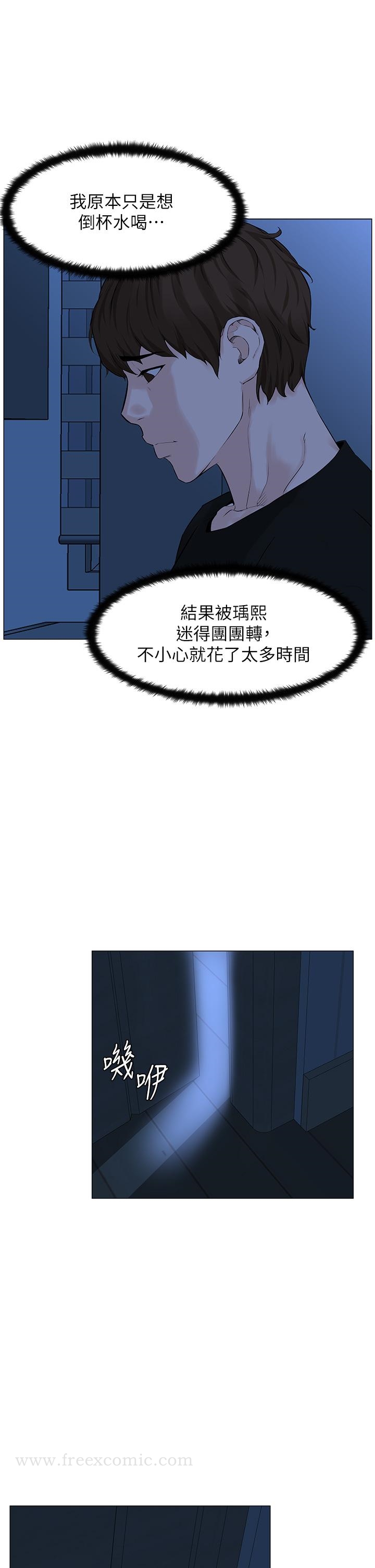 第63話-姐妹通吃 - 第37.jpg页