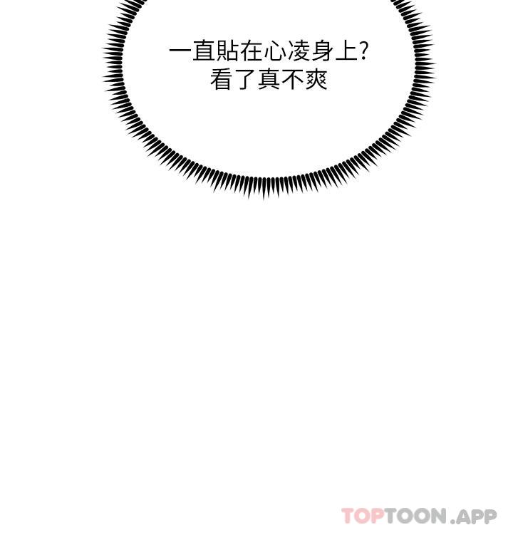 第33话-让所有人发情的新技能 - 第39.jpg页