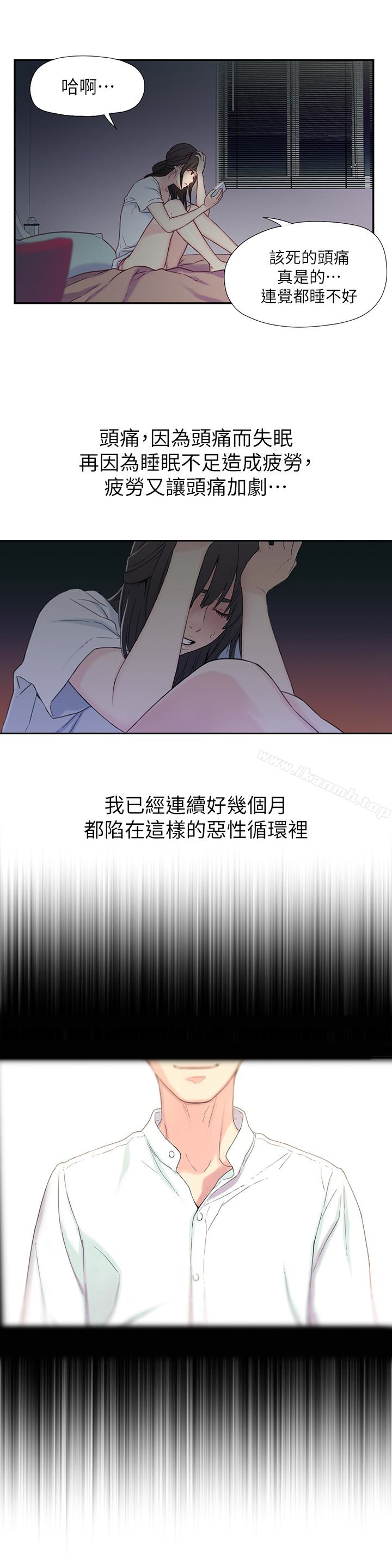 第2話-向初戀學習特殊技巧 - 第2.jpg页
