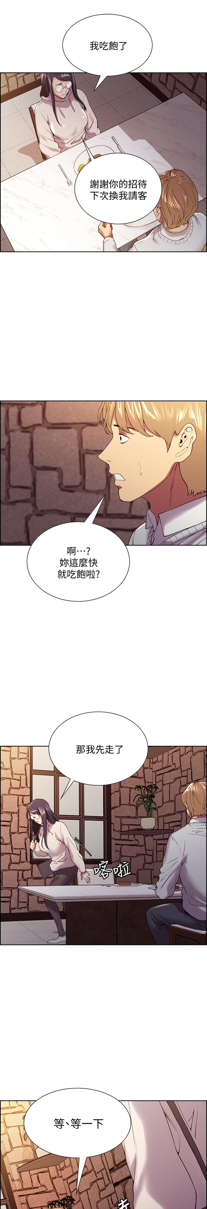 第25话-想安慰主人的玛莉 - 第9.jpg页