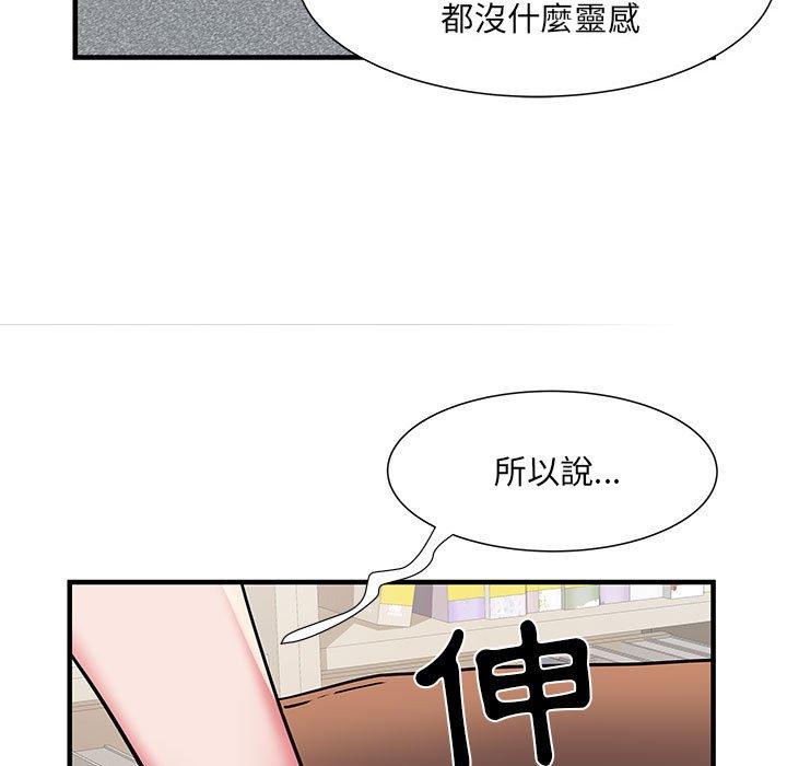 第32话 - 第103.jpg页