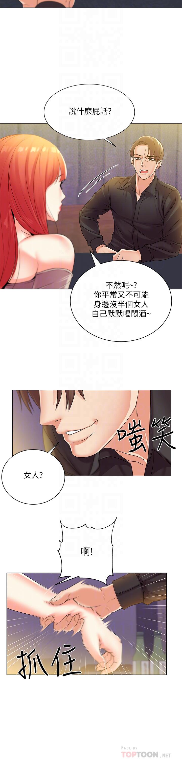 第17话-智妍难以抵挡的磨蹭 - 第12.jpg页