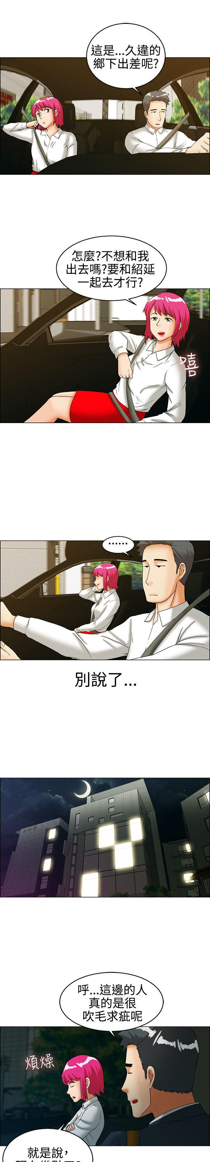 隐瞒的恋情 第 26 话 第1页