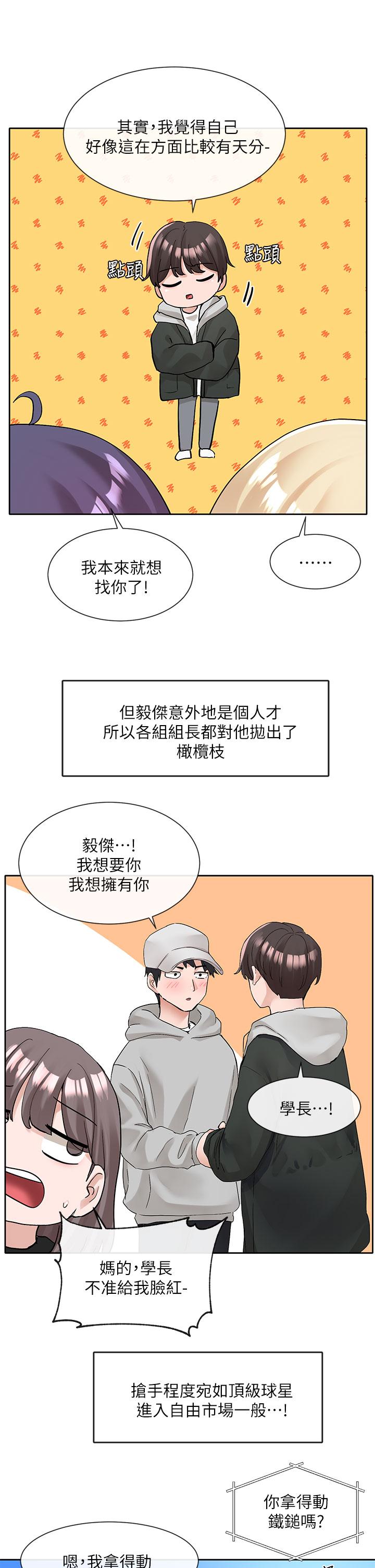 第110話-等我洗好，再給我個抱抱 - 第39.jpg页