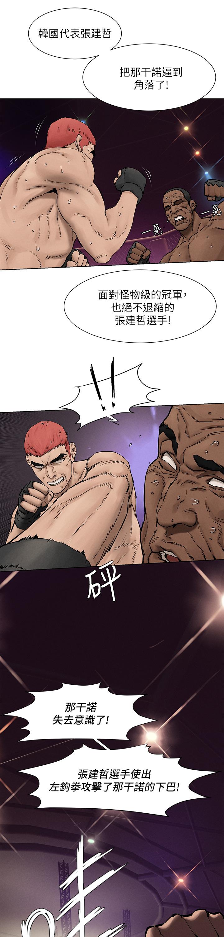 第160話-最終話-衝突的尾聲 - 第21.jpg页