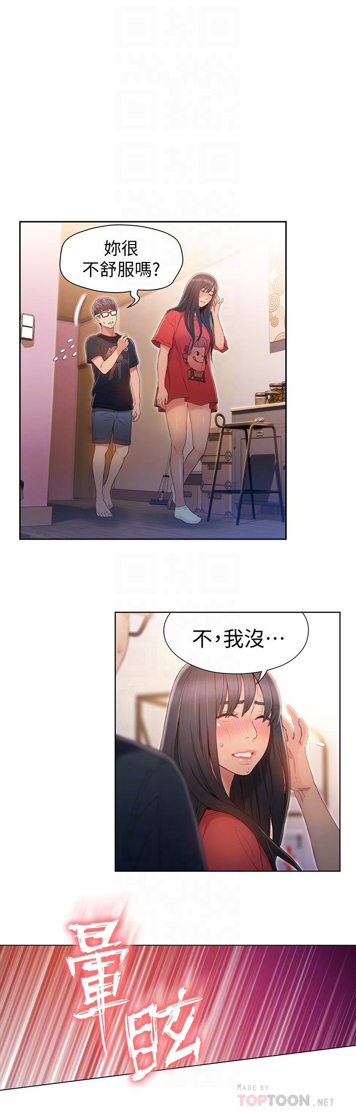 第57話-兩人的關係變得貼近 - 第8.jpg页