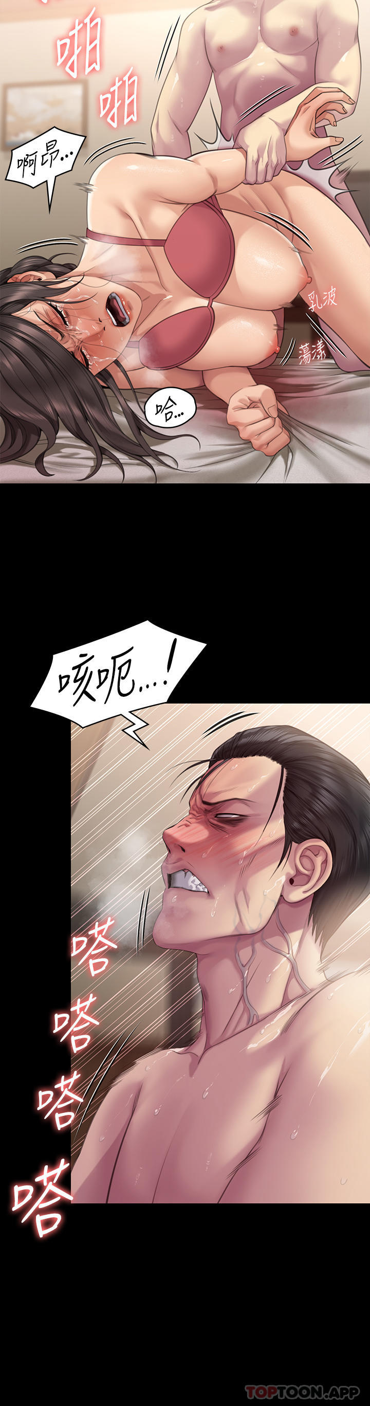 第274话-妳的小穴开始湿了 - 第39.jpg页
