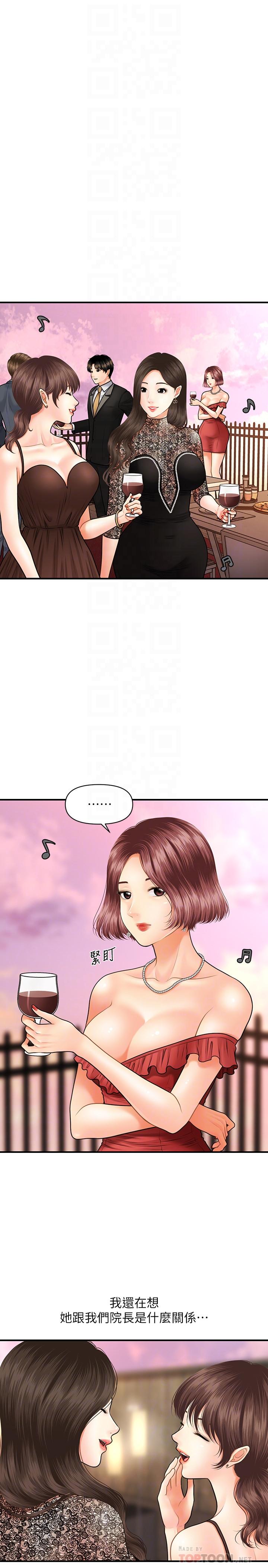 第10話-主動求歡 - 第16.jpg页