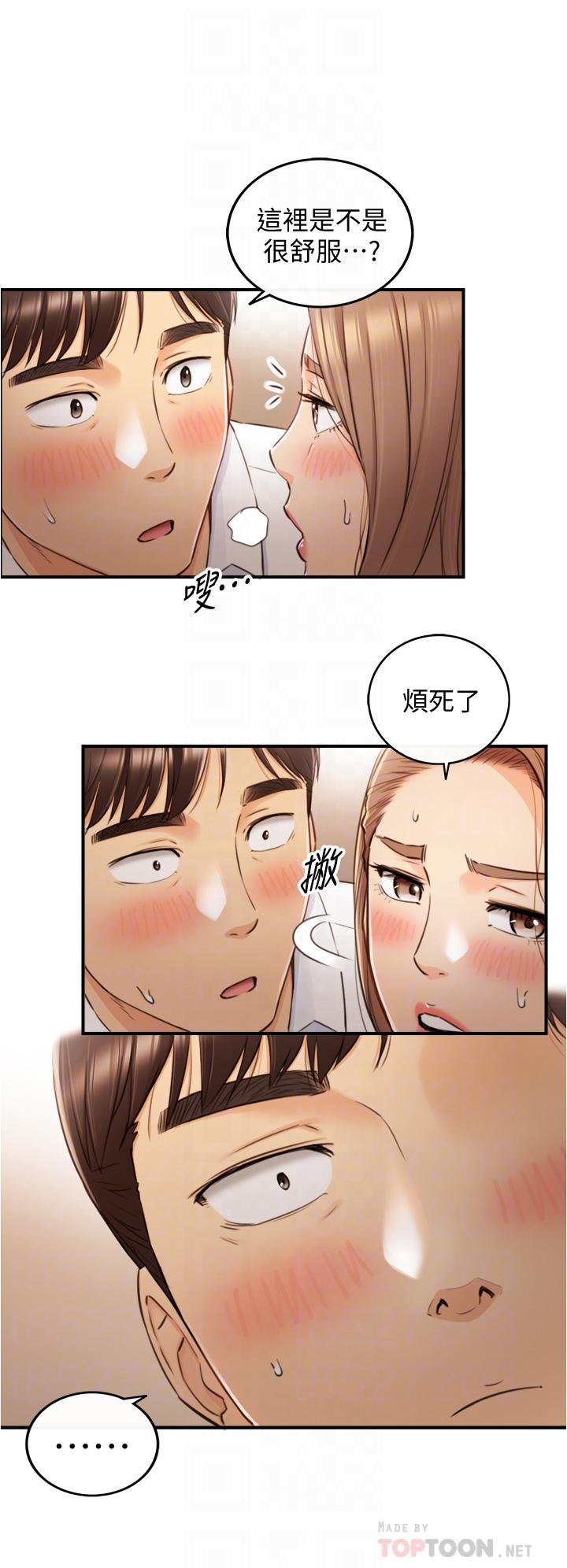 第98話-你這個...壞蛋 - 第12.jpg页