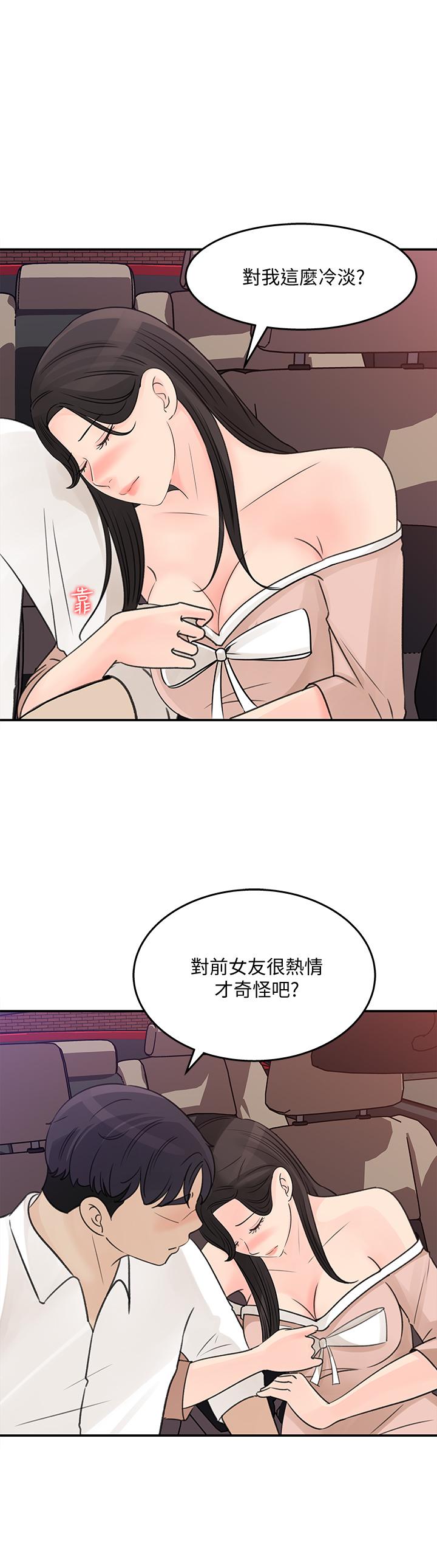 第32話-別拒絕我的獻身嘛 - 第28.jpg页