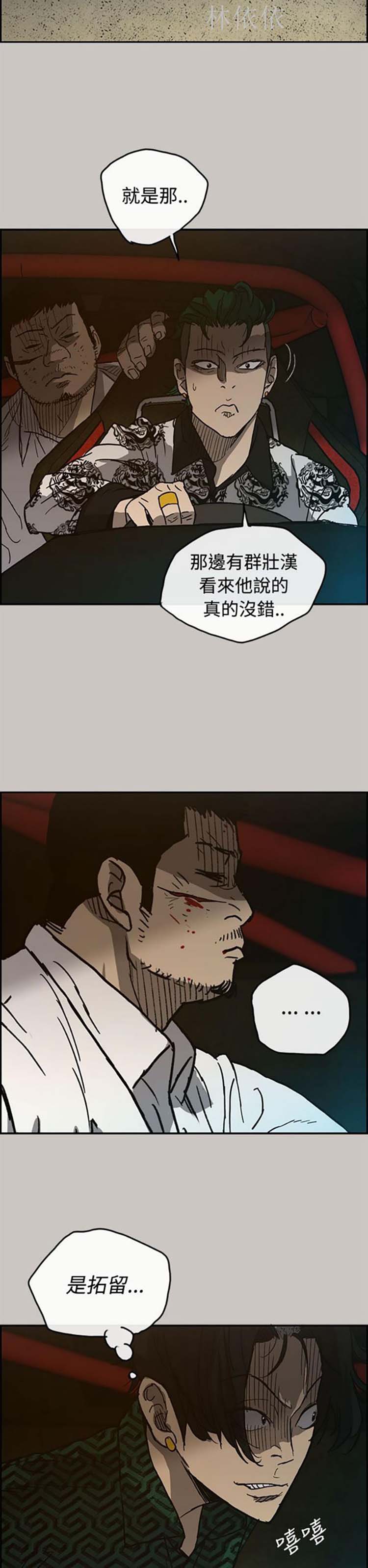 第 28 话 - 第7.jpg页