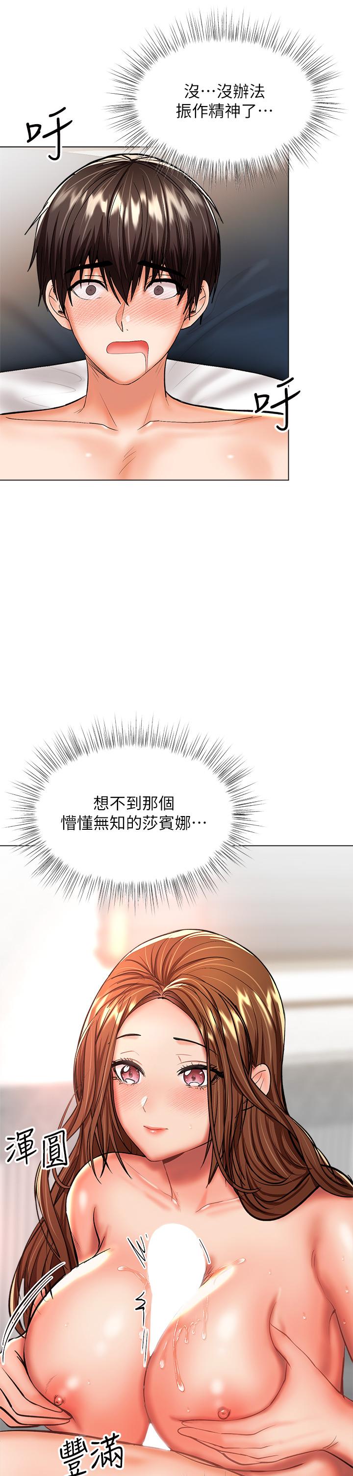 第28話-終於結為一體的兩人 - 第7.jpg页