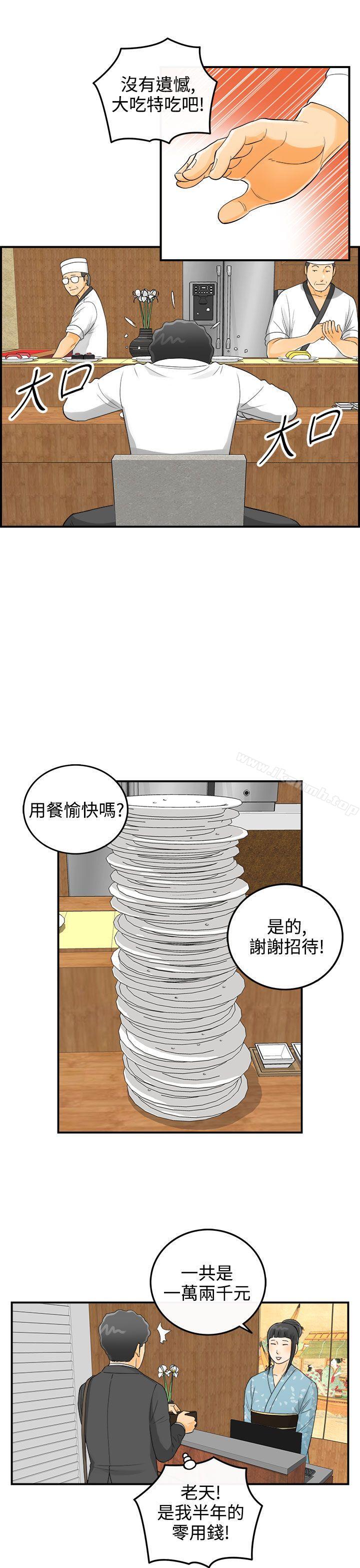 第3话-乐透老公(3) - 第11.jpg页